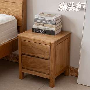 白橡木实木床头柜卧室家用简约北欧床边收纳柜简约储物柜厂家直供