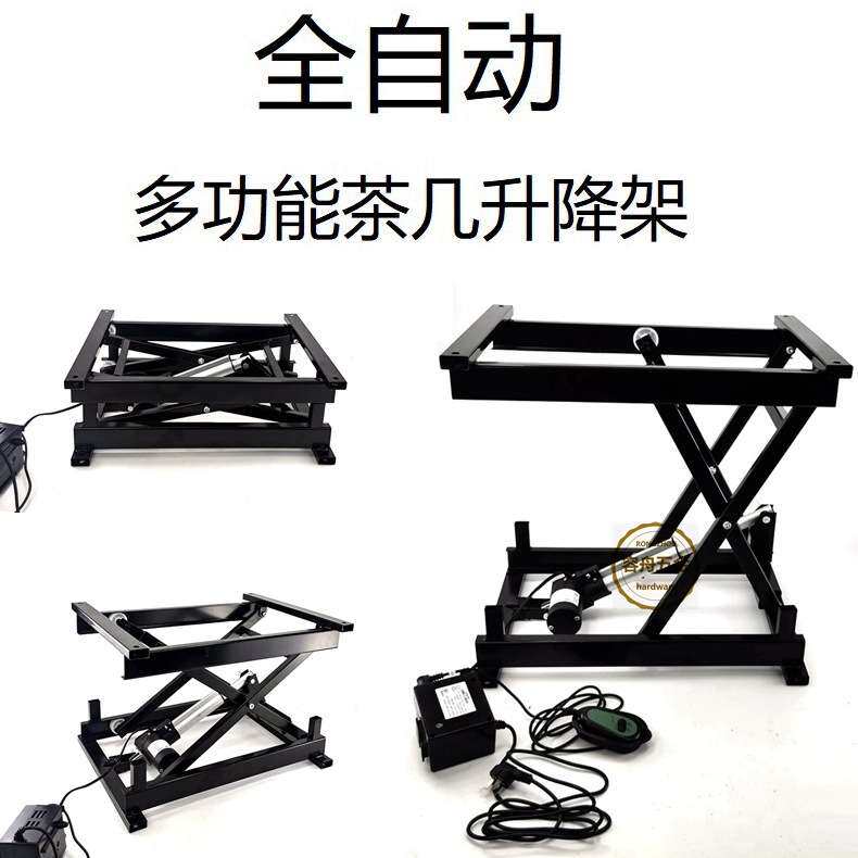 多功能折叠桌升降架 有线无线遥控茶几升降器 创新电动茶几升降机