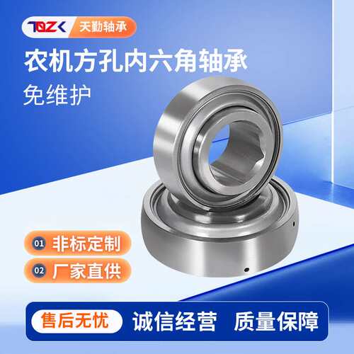 农机非标轴承FMG41-130-1内方孔免耕机打捆机方孔农机轴承