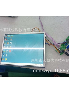 10.4寸IPS全视角89度工业液晶屏HYDIS HX104X2-100