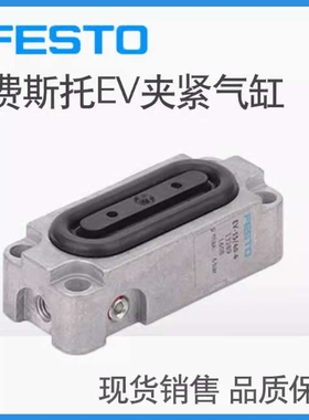 FESTO 膜片气缸 EV-20/180-5 13289 13290 13291 13292 13293