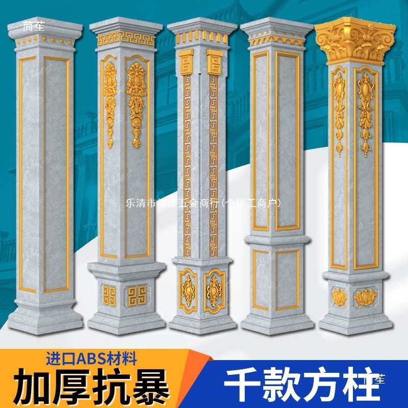 罗马柱子模具方柱中式四方形别墅大门柱模型农村自建房建筑模板
