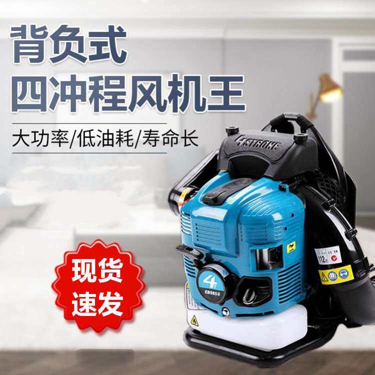 马路落叶工地吹灰机 手提式道路清扫吹风机 背负式汽油大棚吹雪机,3C数码配件,USB灯,淘宝优惠券,粉丝福利购,淘宝优惠卷