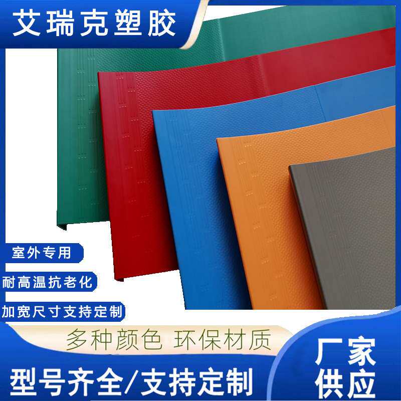 室外专用楼梯踏步PVC楼梯踏步幼儿园楼梯防滑学校楼梯塑胶地板防
