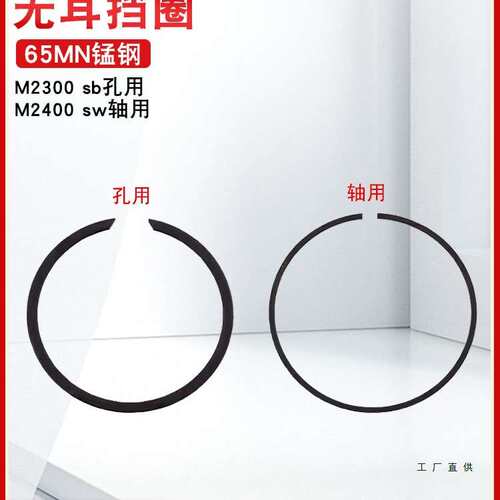 M2300/sb孔用内卡BRM2400sw/sb轴用外卡WR止动环无耳挡圈卡簧卡环