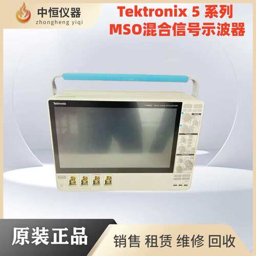 Tektronix MSO54B 56B 58B 5-BW- 350 500 1000 2000泰克示波器