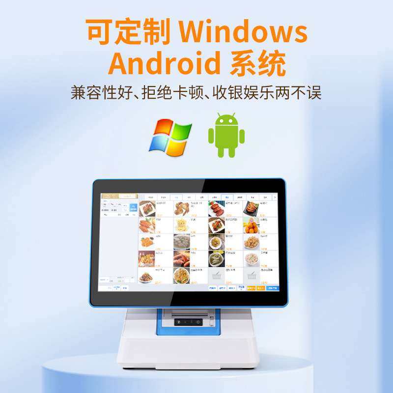 单双屏收银机一体机安卓Windows触摸屏点餐机餐饮奶茶收银机设备