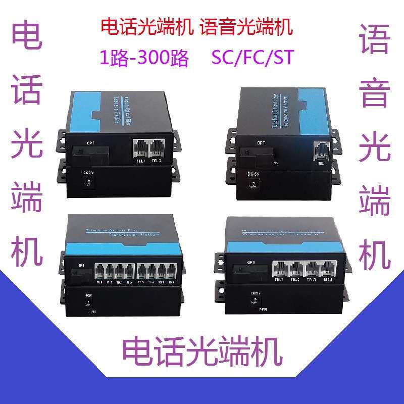 8路电话光端机音频语音光端机8路PCM单纤SCFC鸿研HoYan