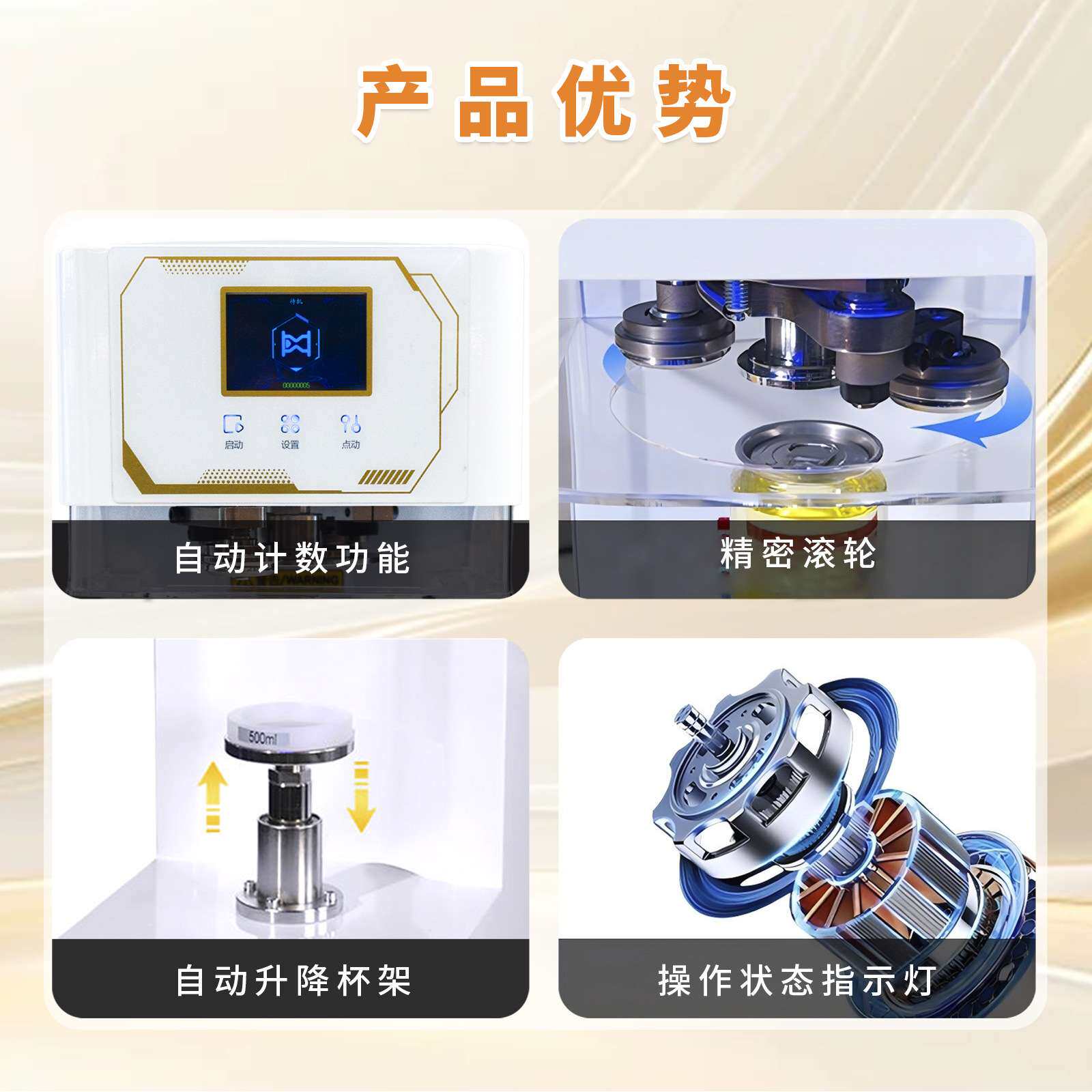 全自动非旋转封口机易拉罐饮品奶茶罐头封罐机铁罐压盖机设备全套