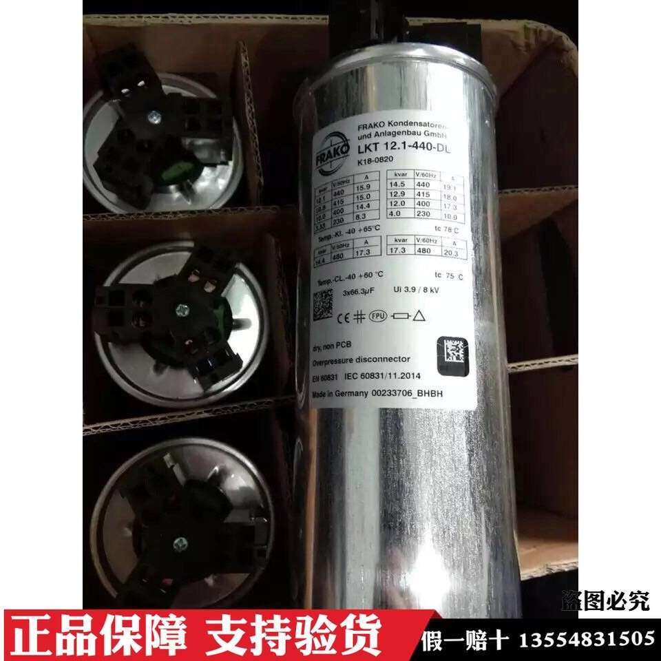 德国Frako电力补偿电容器LKT 12.1-440-DL K18 0820金米勒 现货