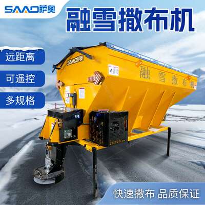 3方车载式融雪剂撒布机市政街道高速公路积雪遥控除雪大型撒盐机