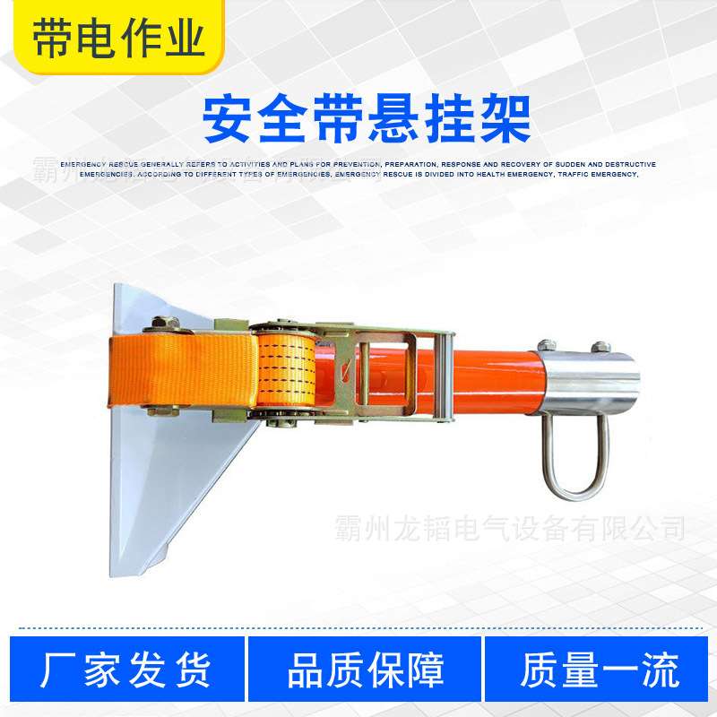10kv变电检修保险带挂架带电作业安全带悬挂架电工腰带悬挂支架