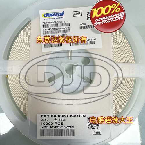 奇力新 PBY100505T-800Y-N 贴片大电流磁珠 0402 1005 80R 1200mA