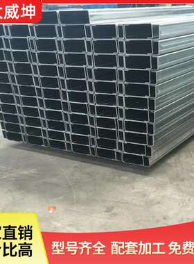 C型钢 大型厂房仓库钢结构檩条 房屋搭建用Q235A冷轧C型钢