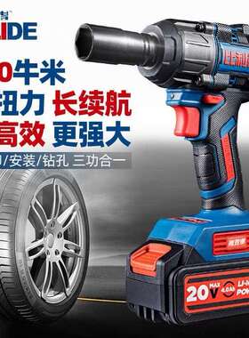 比利得电动扳手无刷扳手大扭力冲击汽修风炮锂电冲击板手20V7340