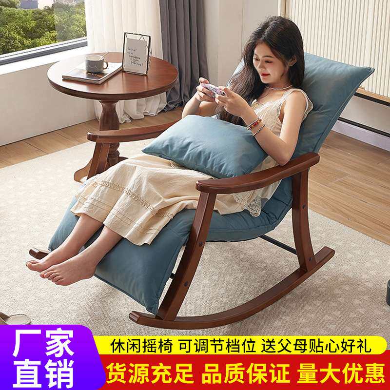 实木摇摇椅躺椅大人懒人沙发家用阳台客厅轻奢休闲逍瑶瑶椅子摇摆
