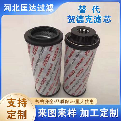 国产贺德克滤芯0950R010BN3HC钢厂电厂液压站过滤器滤芯