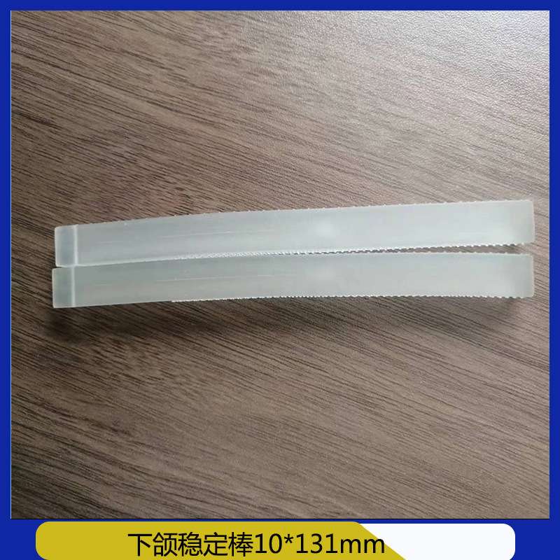 下颌稳定棒 舌尖训练器 矫正儿童灵活发音器PP无毒材质