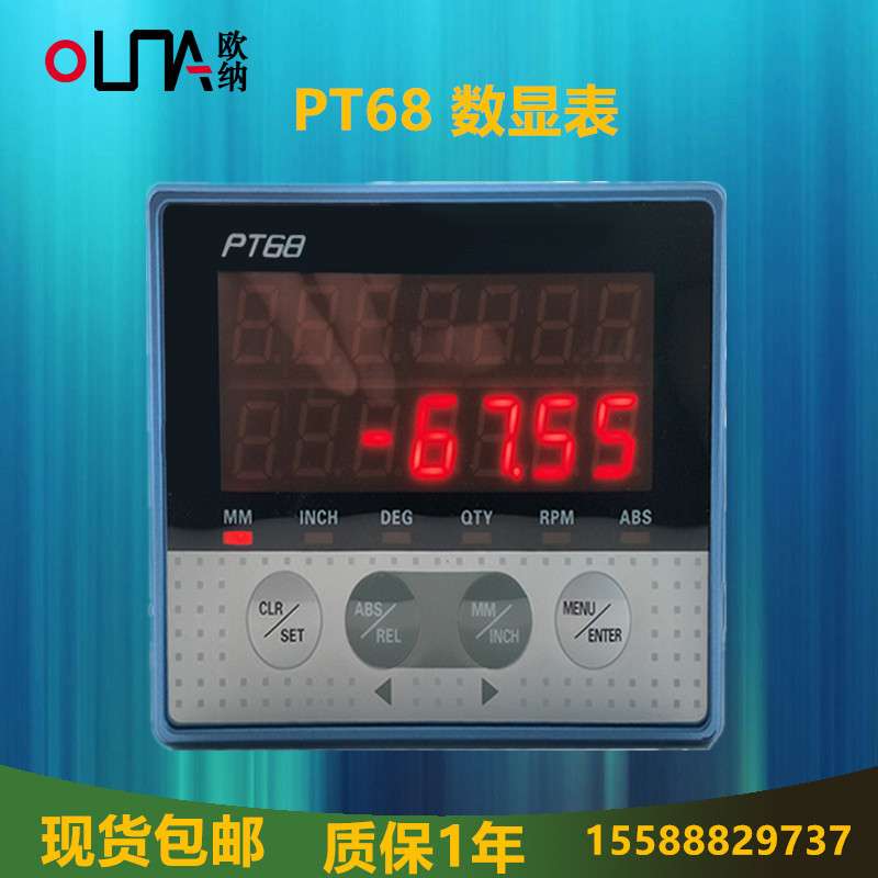 PT68磁栅尺数显表位置显示器电池单轴磁栅测量系统木工机械天辰用