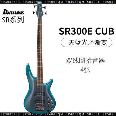 ibanez 依班娜贝斯 GSR200  SR300E主被动电路切换四弦贝斯