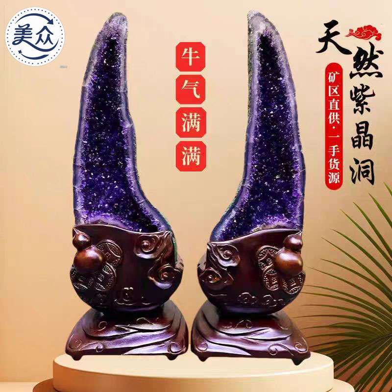 天然紫晶洞摆件水晶洞摆件巴西乌拉圭水晶原石紫水晶对洞摆件