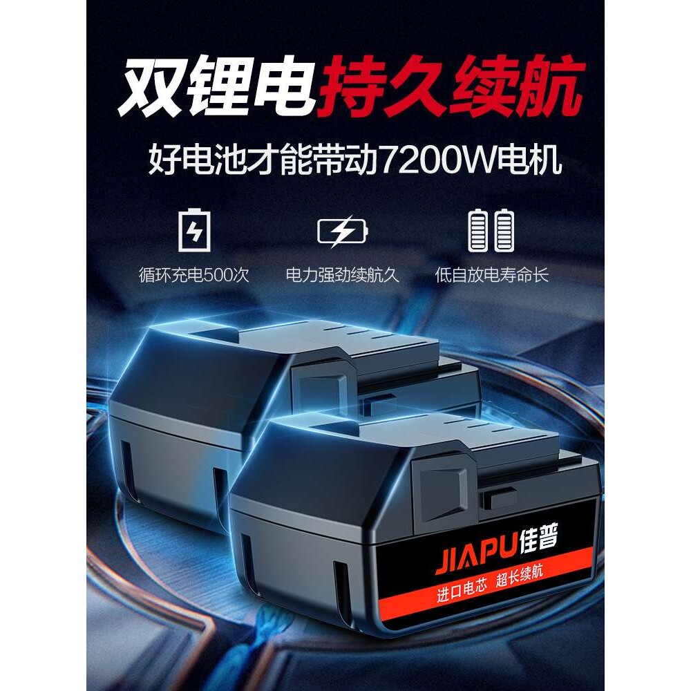 佳普充电式电锯大功率家用锂电电据电动锯手持户外链锯砍树伐木锯