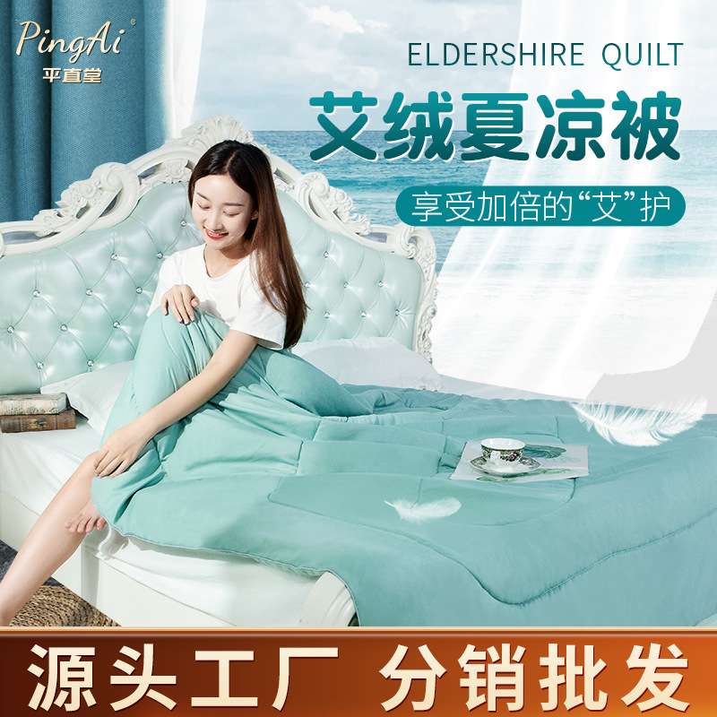 平直堂夏凉被艾绒床垫 家用艾灸床上夏凉枕夏凉被家用艾灸礼袋