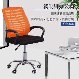 员工办公椅子网布职员座椅可旋转升降带扶家用靠背椅宿舍电脑椅