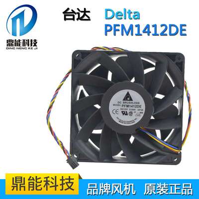 台达 14厘米 PFM1412DE-SP02 12v 5.04A 14038 暴力 pwm调速风扇