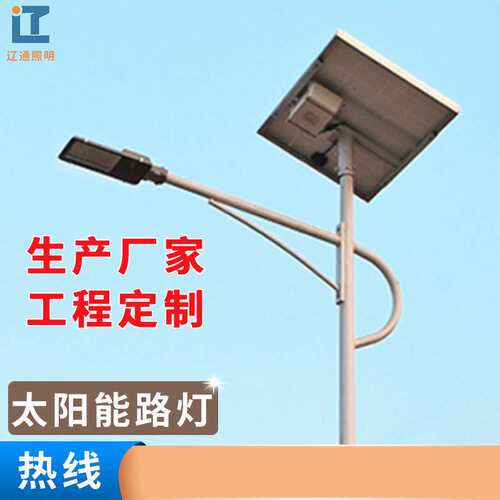 太阳能路灯新农村6米100w工程l路灯led太阳能路灯厂家