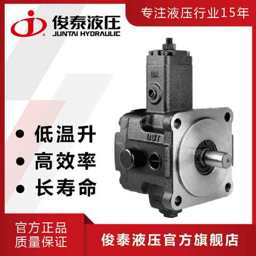 （厂家现货）俊泰 VP-SF-40-D低压变量叶片泵油压电机用液压泵