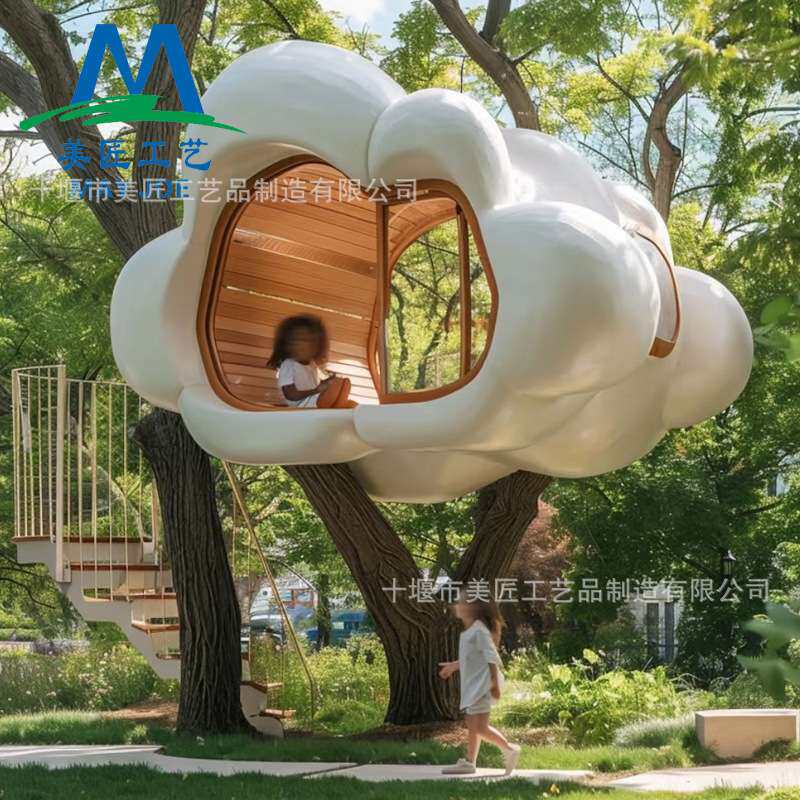 玻璃钢凉亭树屋户外景观玻璃钢屋子景区创意玻璃钢云朵雕塑大摆件