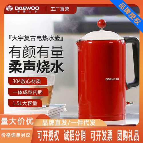 DAEWOO/  电热水壶恒温热水壶家用烧水壶全自动保温一体不锈钢