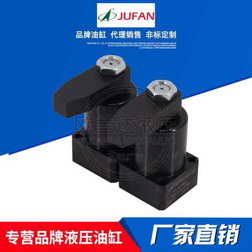 JUFAN君帆压板油缸转角缸NOS2-SD OS4 夹紧下压液压缸 模具旋转缸