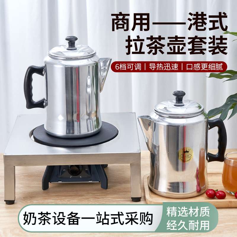 金冠牌港式奶茶壶咖啡壶冲茶壶 拉茶壶铝壶丝袜奶茶专用壶 3L家用