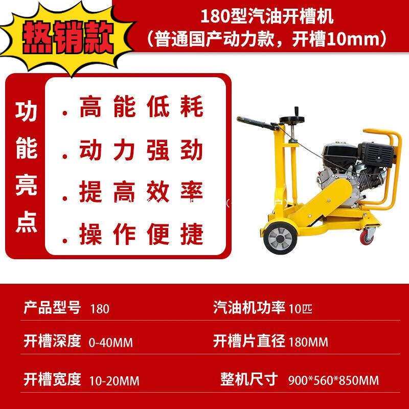 手推式路面开槽机汽油地坪开槽机马路扩槽机灌缝混凝土修槽机其他