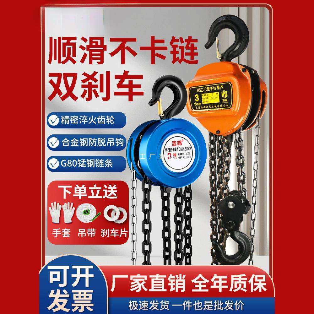 手拉葫芦1T2T3T5T起重吊具家用小型升降手动葫芦hsz圆形起重倒链,鲜花速递/花卉仿真/绿植园艺,割草机/草坪机,淘宝优惠券,粉丝福利购,淘宝优惠卷