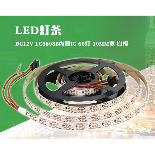 12V内置IC断点续传LC8808B灯珠60灯1米5050RGB黑板滴胶2米1条灯带