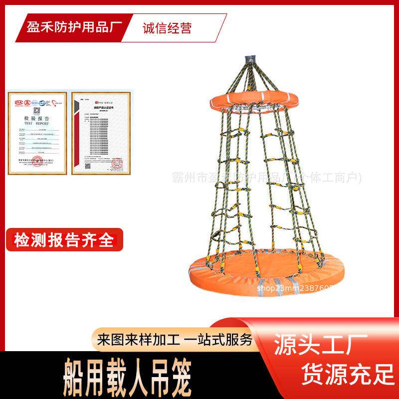 风力发电海洋船用载人吊笼海洋平台不锈钢吊篮海上石油平台吊笼