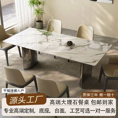 现代简约超晶石大理石餐桌意式极简方桌餐桌椅组合table饭桌