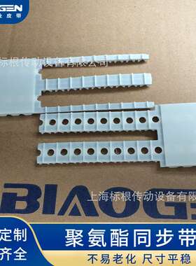 易拆装同步带  活接口同步带 ATN10  金属接头同步带