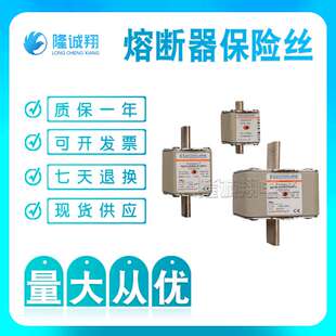 熔断器保险丝 NH000UD69V160PV B320069 NH000UD69V200PV D320071