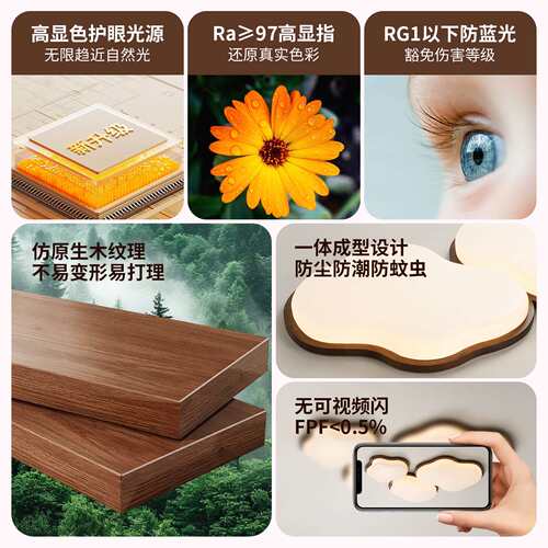 中古客厅吸顶灯复古奶油风胡桃木云朵奶酪全光谱护眼大厅灯具L263