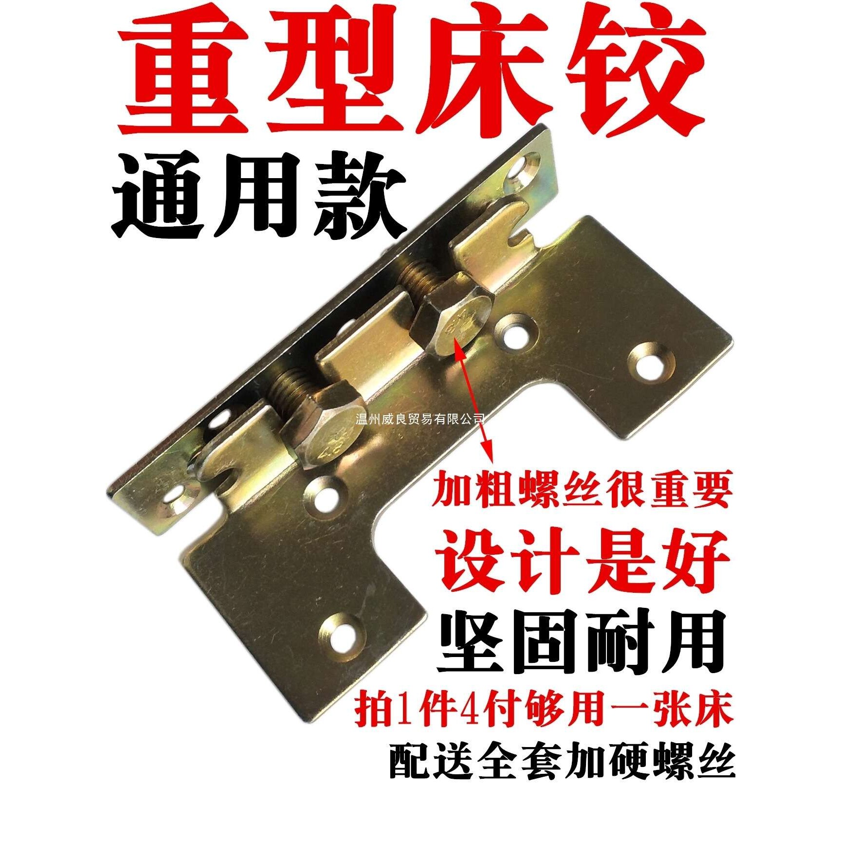 重型床配件隐型连接件床插销装床的五金床铰链螺丝床扣组合床角码图片