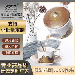 2022厂家新款 怡情休闲下午茶茶杯 家用水壶杯咖啡杯奶蛊糖蛊套装