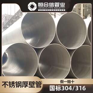 大口径316L不锈钢焊管 工业用不锈钢焊管生产 交货快 价格低
