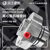 315A配套使用 机封HZJ100 机械密封 晶浆出料泵HZJ80 250AI