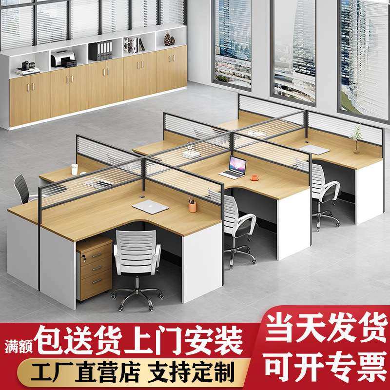 桌椅组合简约现代4人卡座工位屏风隔断6人财务桌子办公室电脑桌,鲜花速递/花卉仿真/绿植园艺,割草机/草坪机,淘宝优惠券,粉丝福利购,淘宝优惠卷