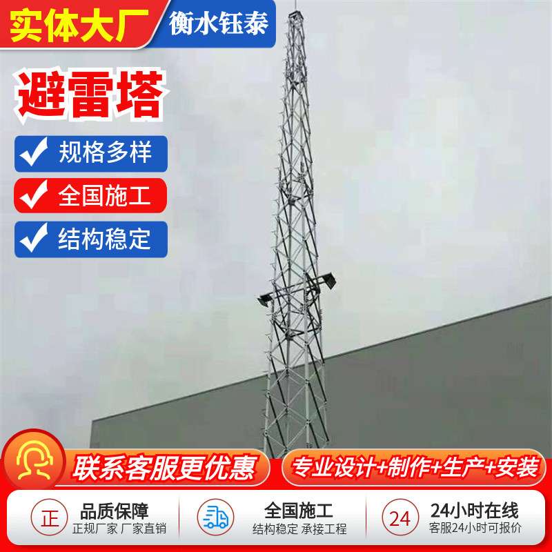 避雷塔25米四角避雷针塔监控塔瞭望塔接闪杆塔GFL四柱角钢防雷塔