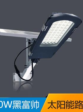一体式太阳能路灯厂家 新农村50W黑色 LED户外灯 庭院灯
